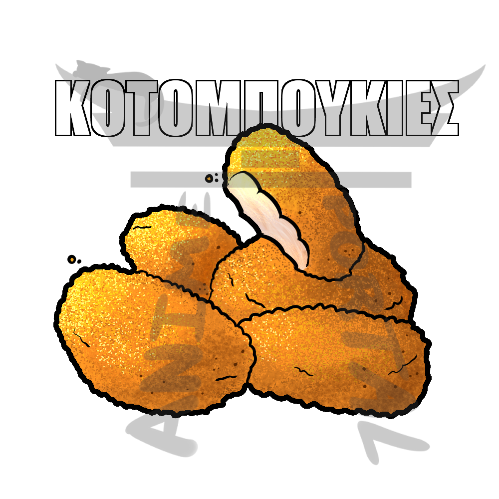 Σετ αυτοκόλλητα #KakosXamos - Merch Series 2