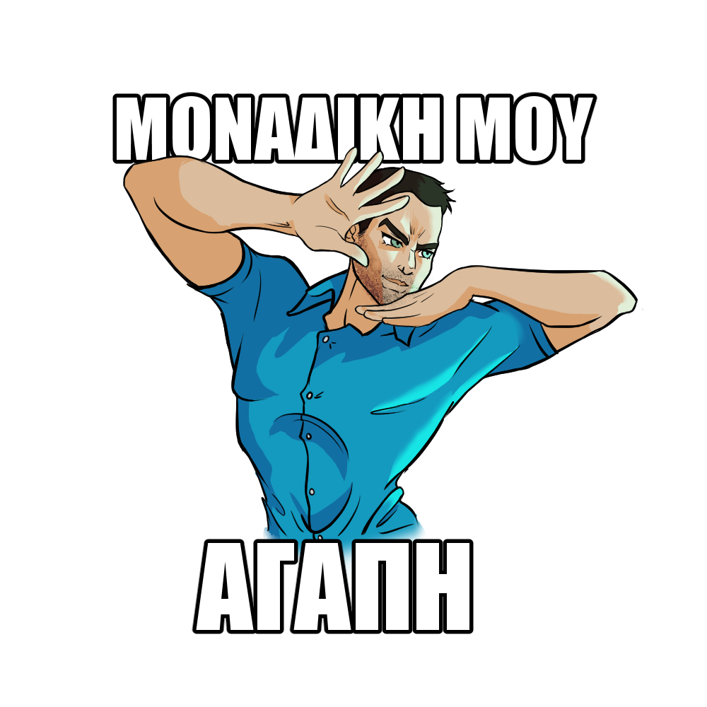 Greek TV X Anime JoJo Style Κωνσταντίνου και Ελένης