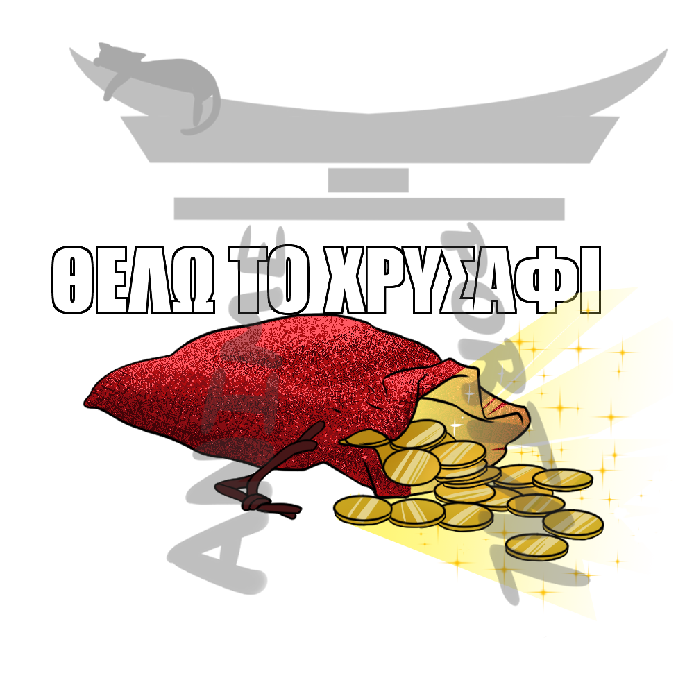 Σετ αυτοκόλλητα #KakosXamos - Merch Series 2