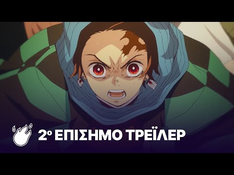 Κυνηγός Δαιμόνων: Kimetsu No Yaiba – Β’ Μέρος (Απλή Έκδοση DVD)