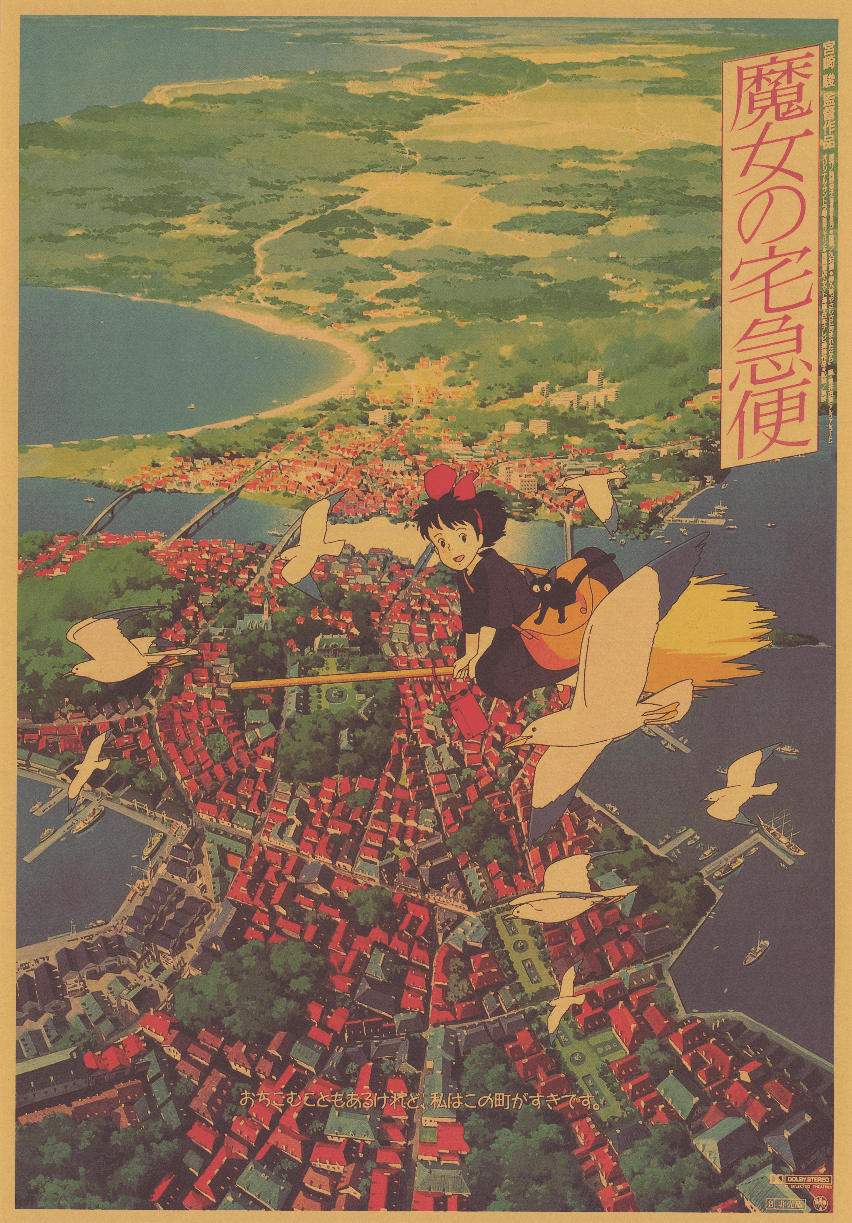 Kiki's Delivery Service Flying Broom Poster