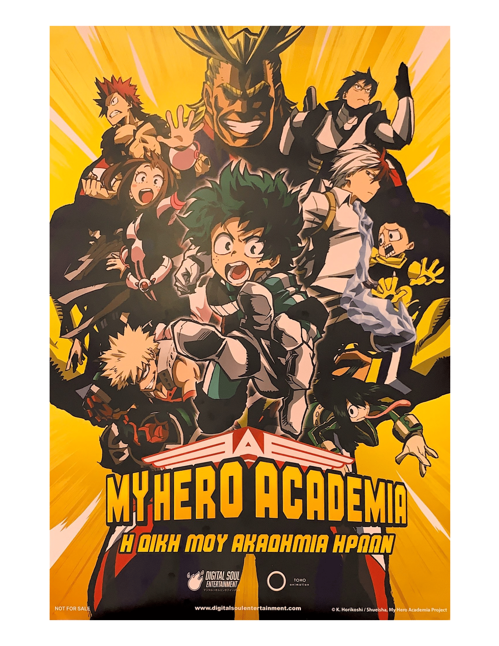 MY HERO ACADEMIA (Κ01) DVD Κασετίνα