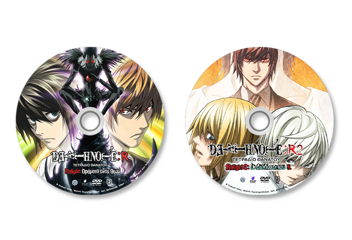 Death Note Relight: Πλήρης Συλλογή DVD