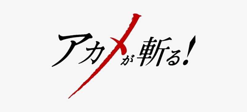 Akame ga KILL!