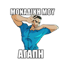 Greek TV X Anime JoJo Style Κωνσταντίνου και Ελένης