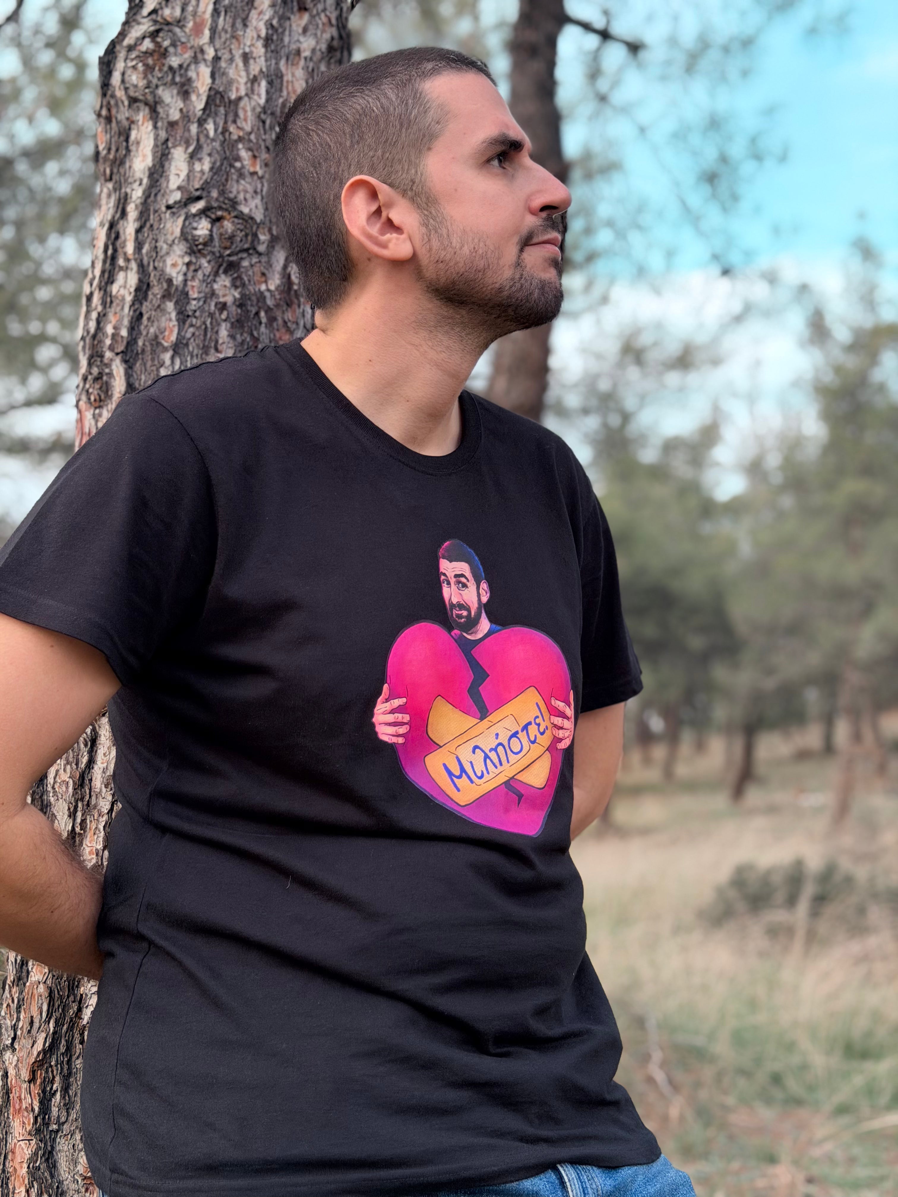 Kakos Xamos Μιλήστε T-Shirt merch Series 4