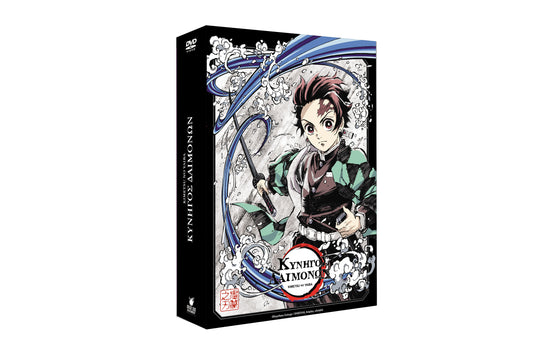 Κυνηγός Δαιμόνων: Kimetsu No Yaiba – A’ Μέρος (Συλλεκτική Έκδοση DVD)