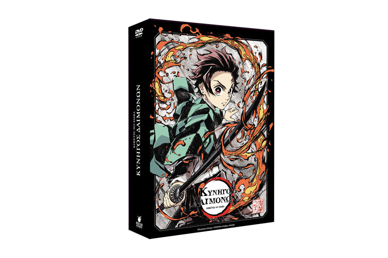 Κυνηγός Δαιμόνων: Kimetsu No Yaiba – B’ Μέρος (Συλλεκτική Έκδοση DVD)